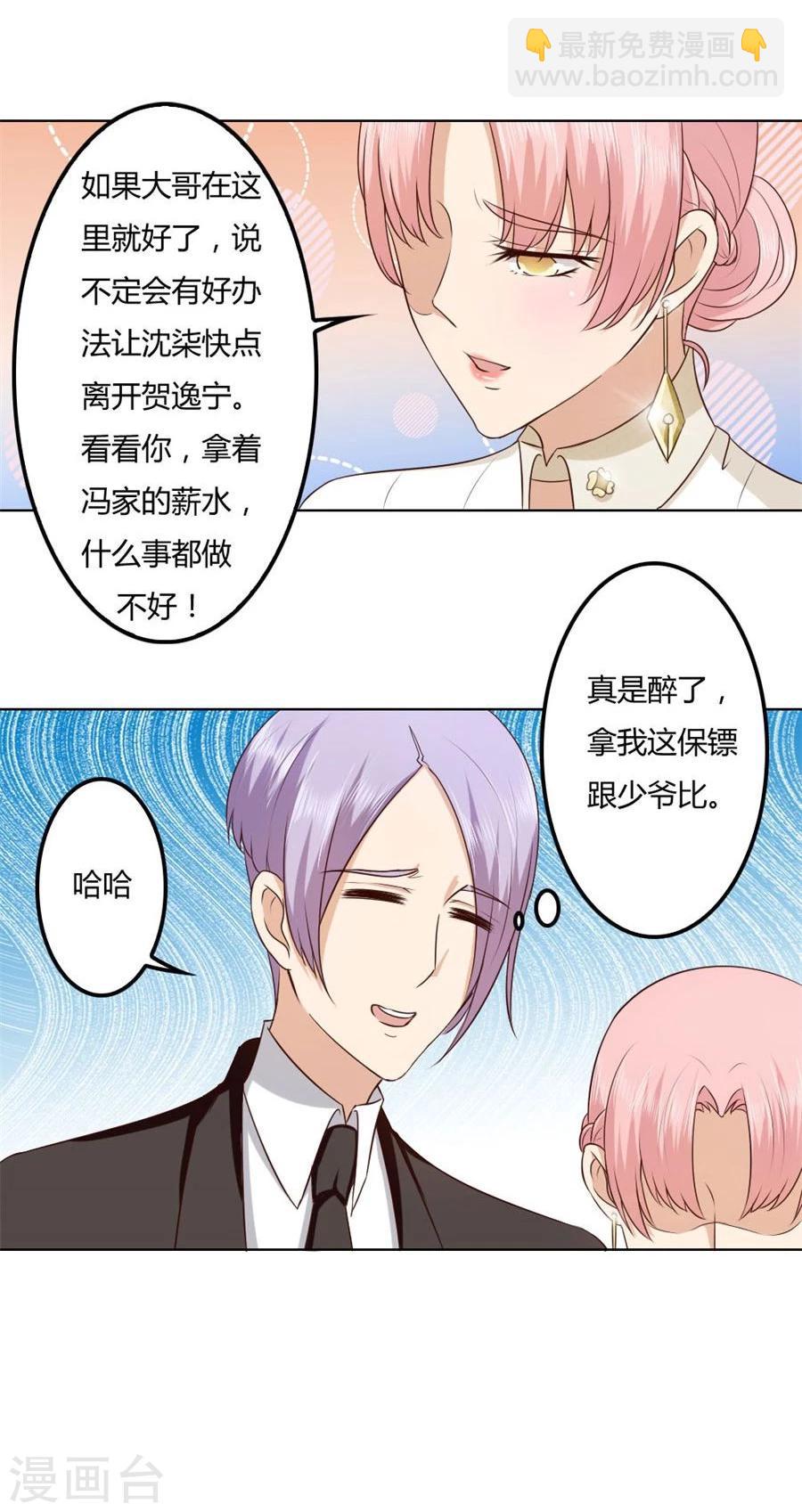 第78话 小七的&ldquo;专用&rdquo;-第78话