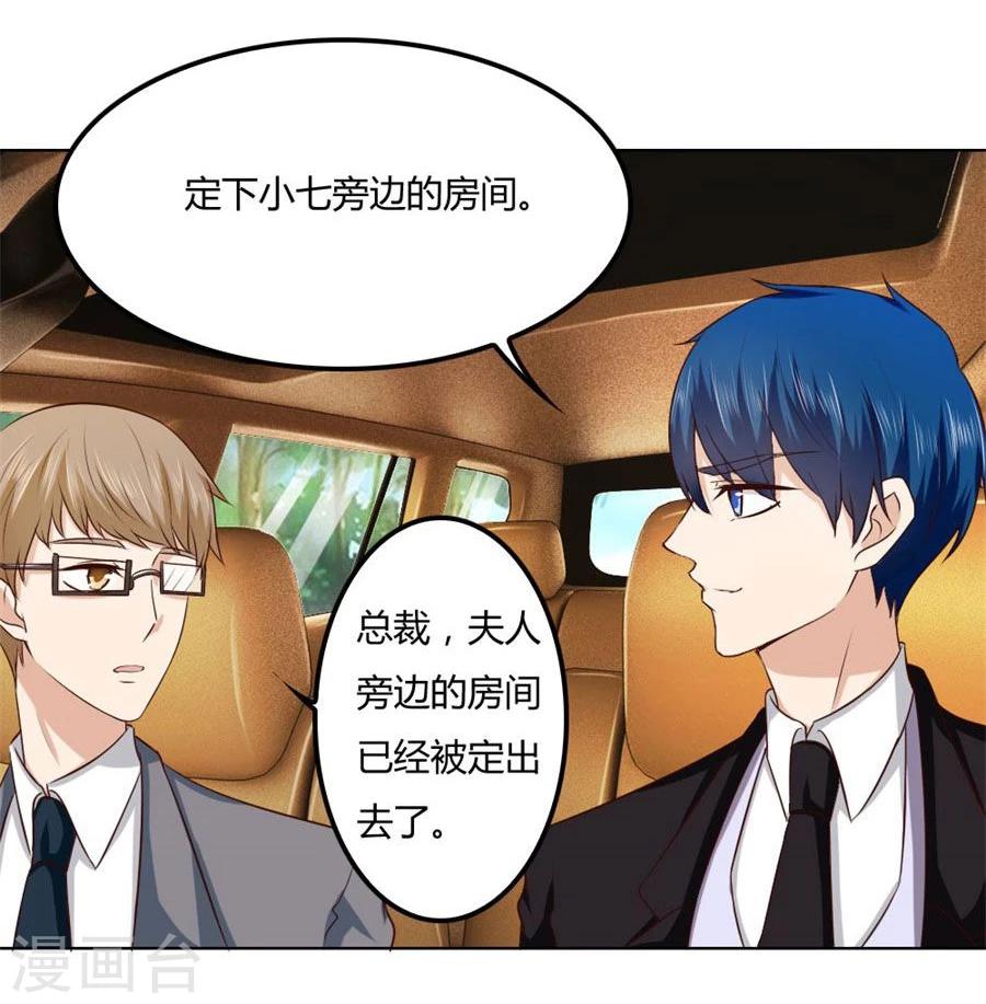 第78话 小七的&ldquo;专用&rdquo;-第78话