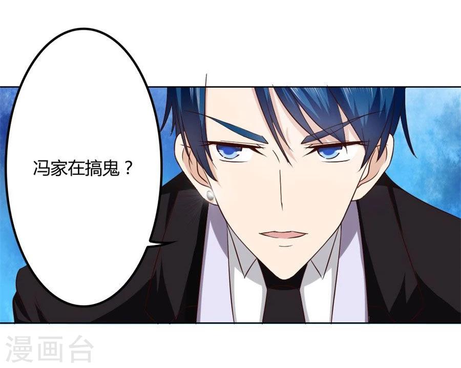 第78话 小七的&ldquo;专用&rdquo;-第78话