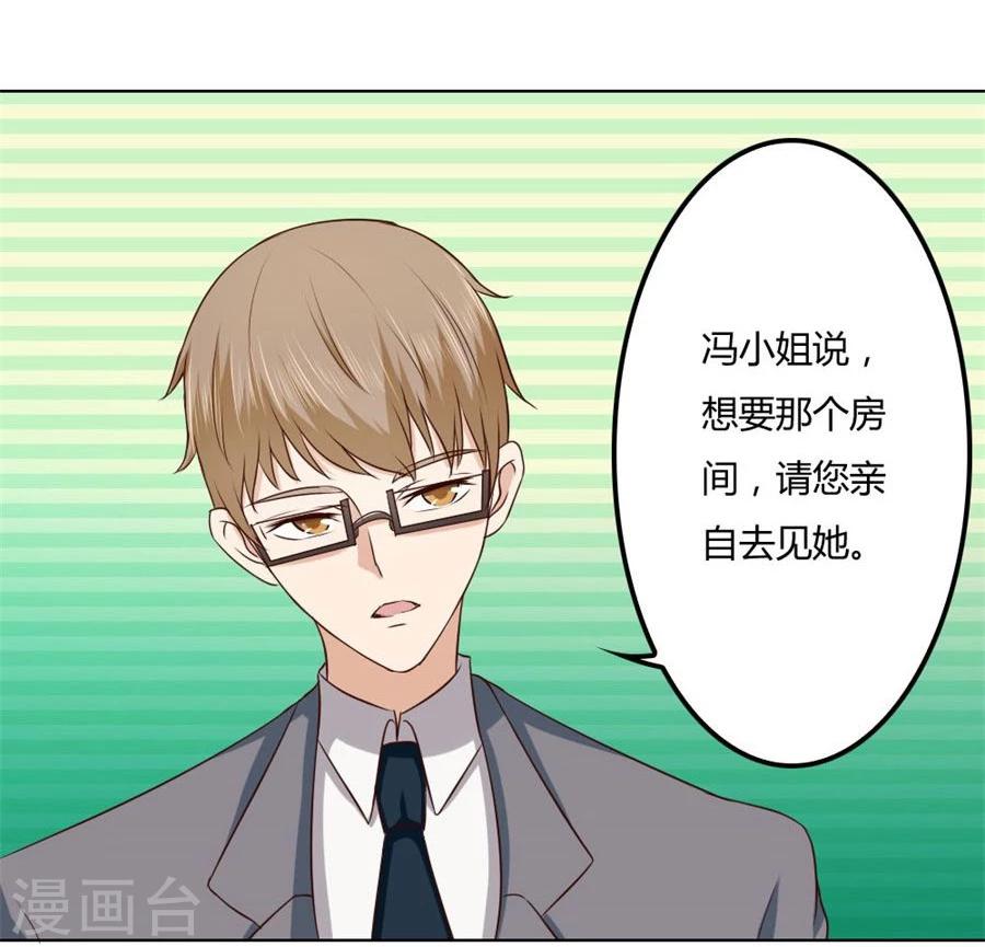 第78话 小七的&ldquo;专用&rdquo;-第78话