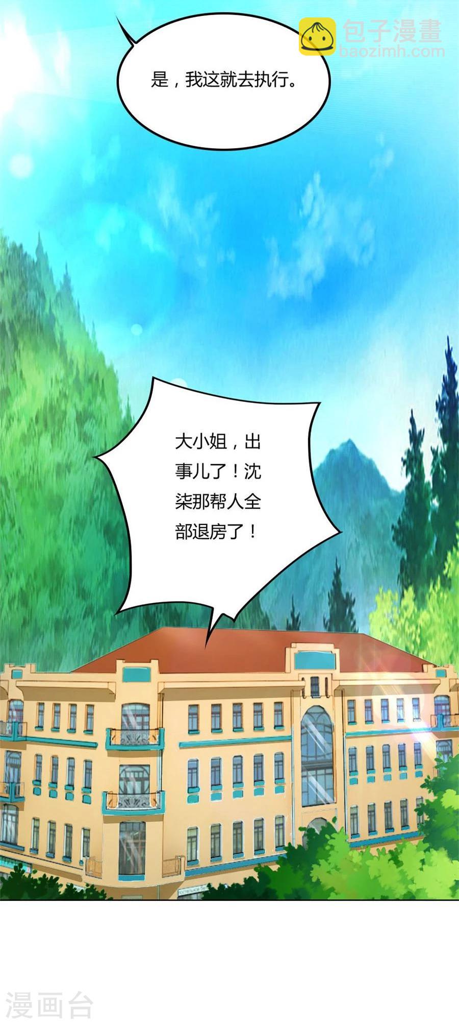 第78话 小七的&ldquo;专用&rdquo;-第78话