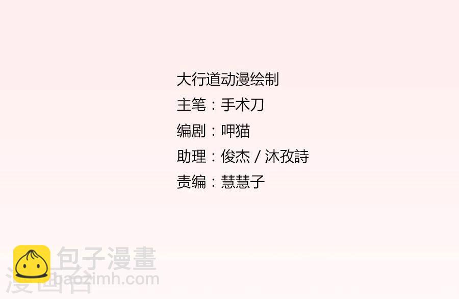 第78话 小七的&ldquo;专用&rdquo;-第78话