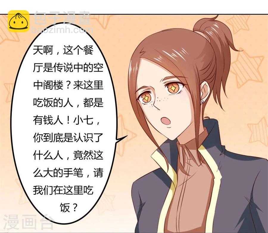 第78话 小七的&ldquo;专用&rdquo;-第78话