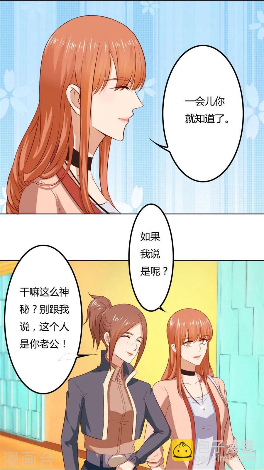 第78话 小七的&ldquo;专用&rdquo;-第78话