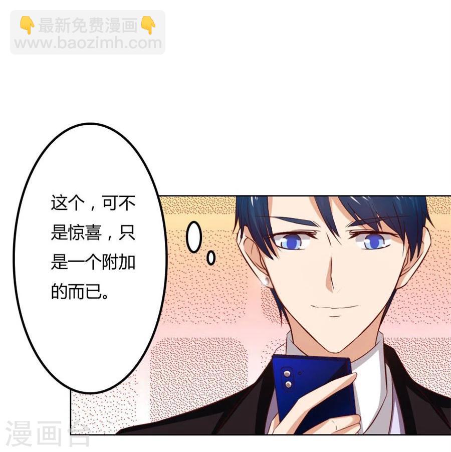 第78话 小七的&ldquo;专用&rdquo;-第78话