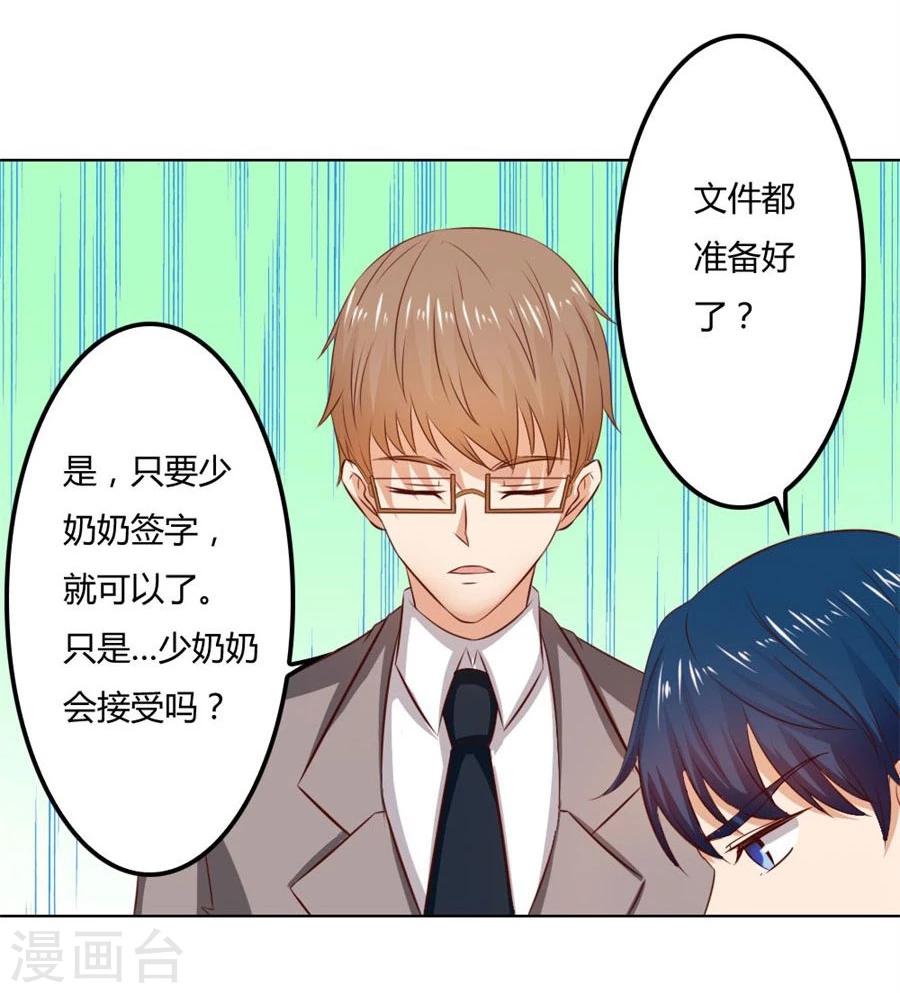 第78话 小七的&ldquo;专用&rdquo;-第78话