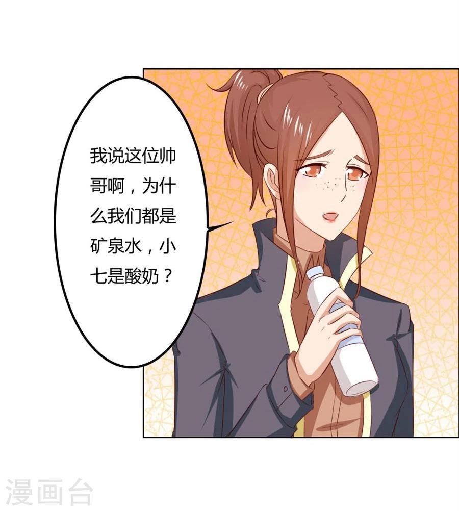 第78话 小七的&ldquo;专用&rdquo;-第78话