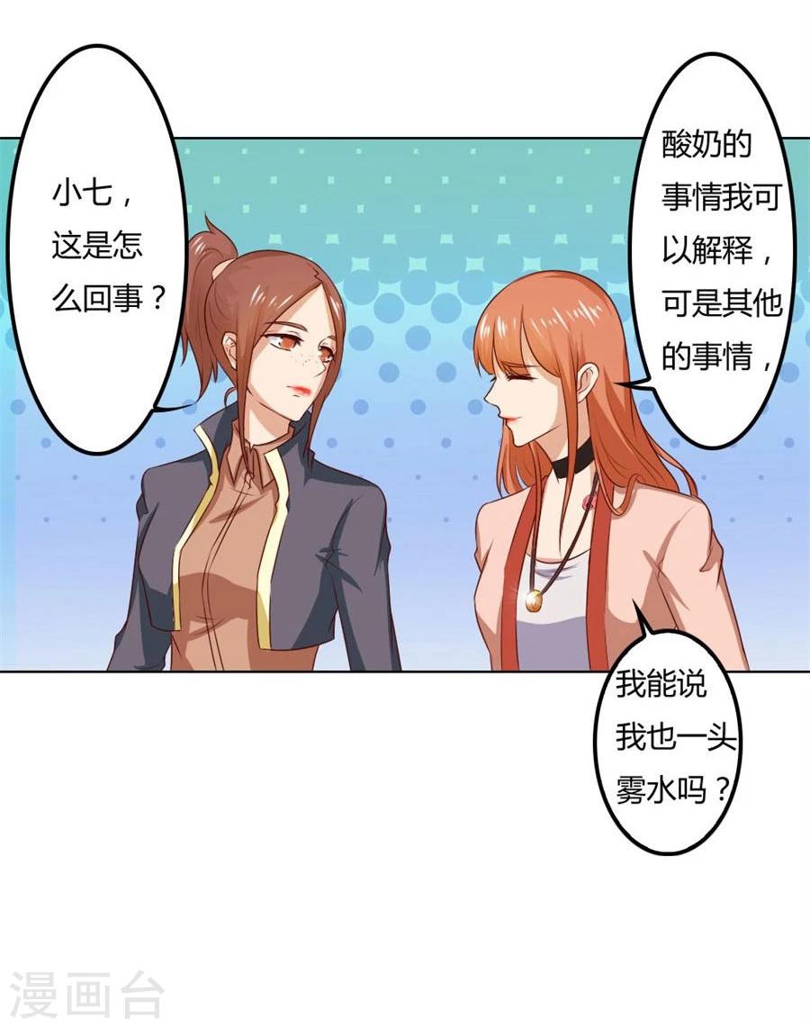 第78话 小七的&ldquo;专用&rdquo;-第78话