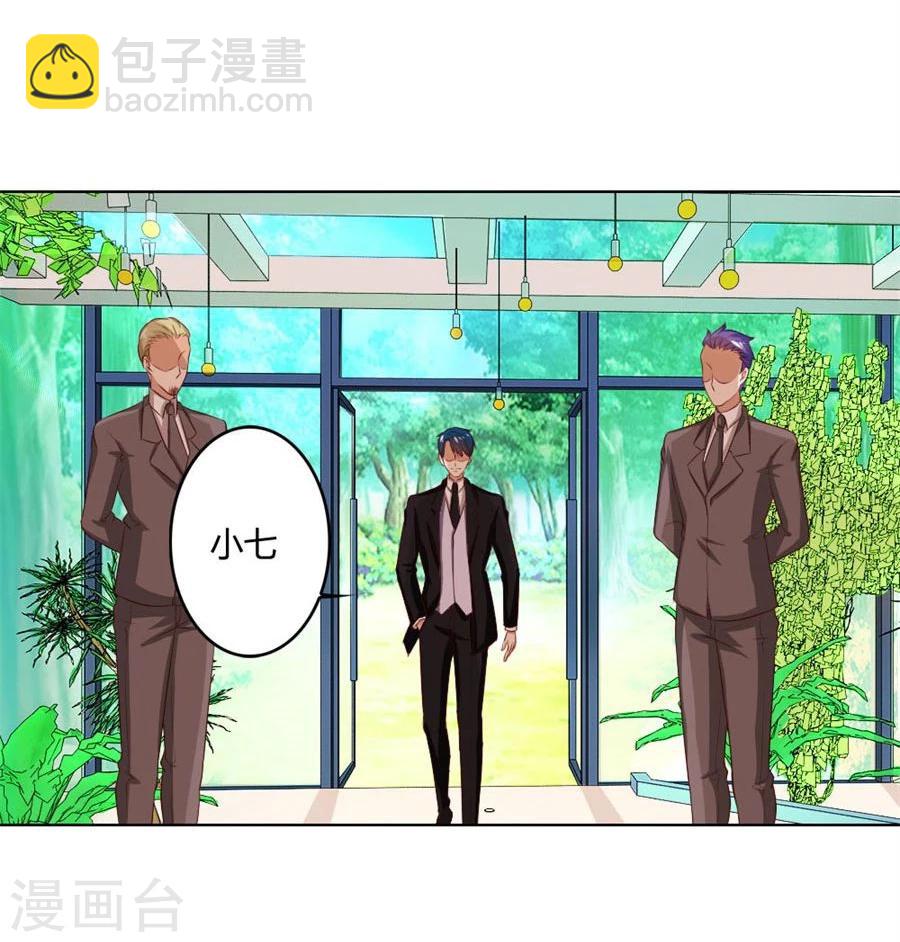 第78话 小七的&ldquo;专用&rdquo;-第78话
