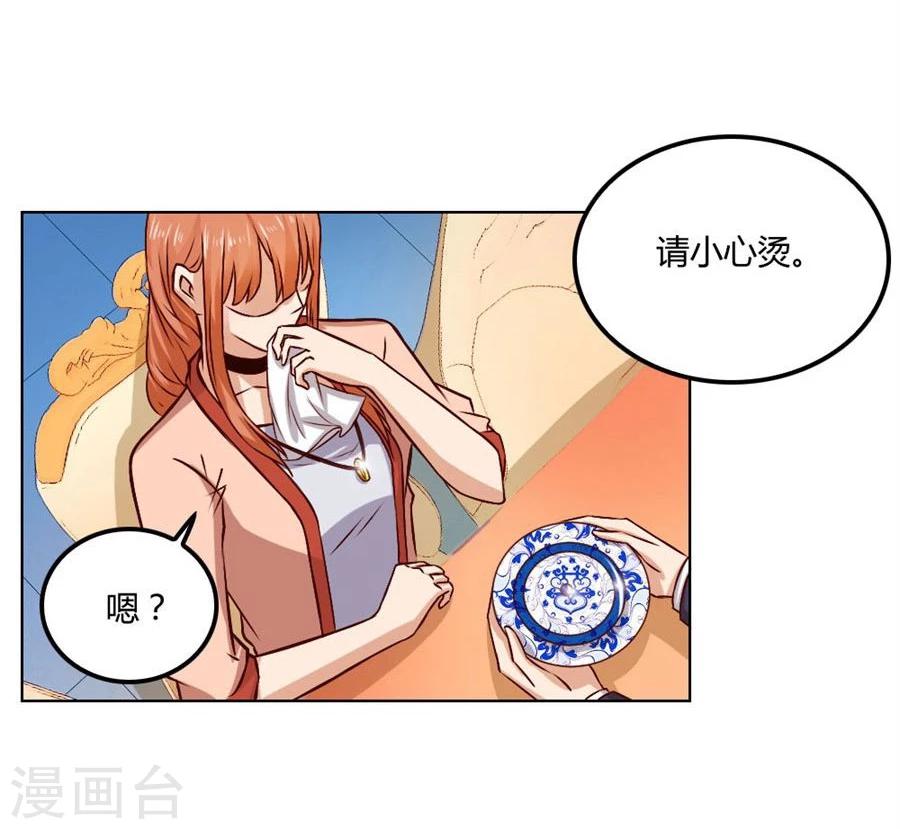 第80话 贺逸宁的隐藏技能-第80话