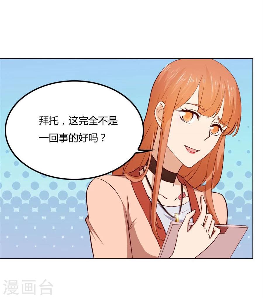 第80话 贺逸宁的隐藏技能-第80话