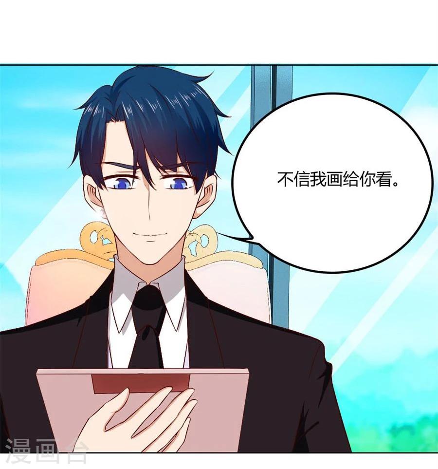 第80话 贺逸宁的隐藏技能-第80话