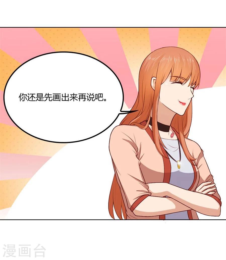 第80话 贺逸宁的隐藏技能-第80话