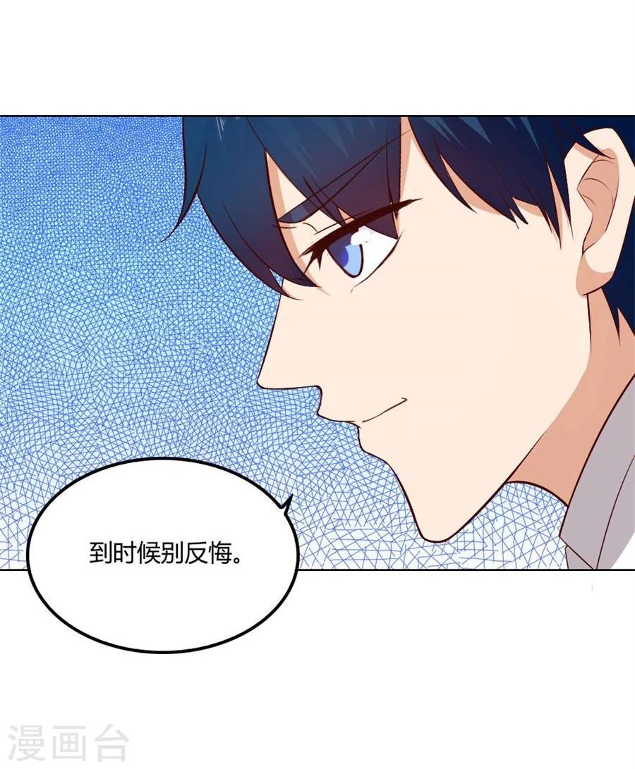 第80话 贺逸宁的隐藏技能-第80话