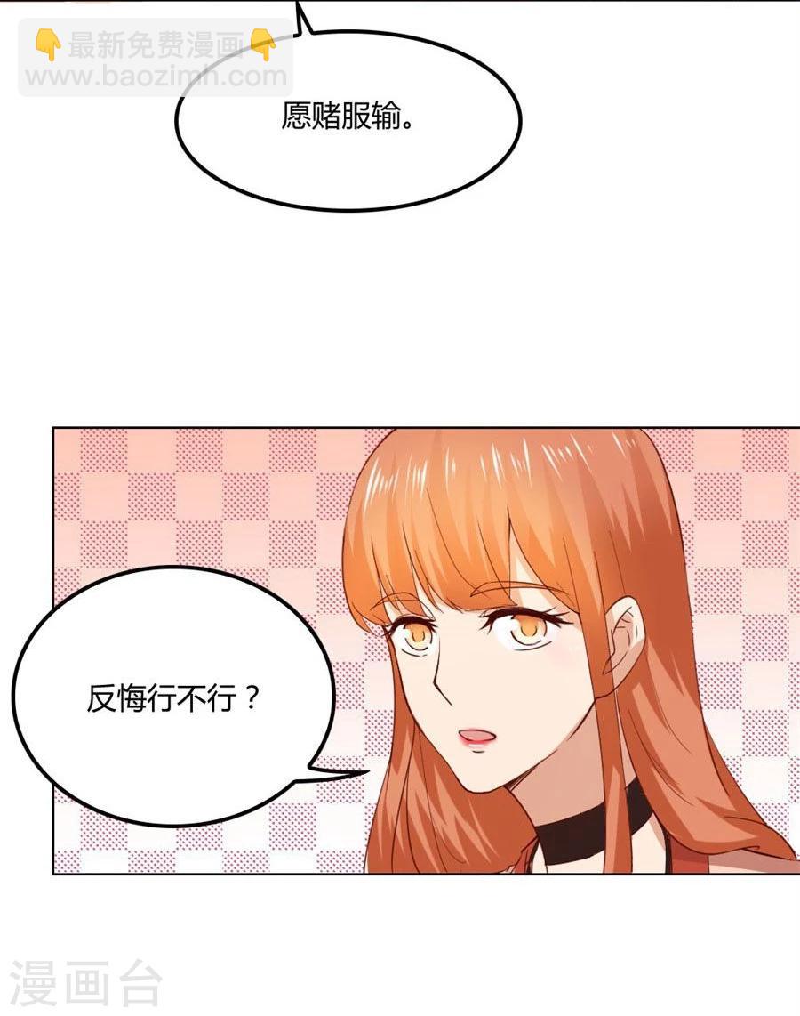 第80话 贺逸宁的隐藏技能-第80话