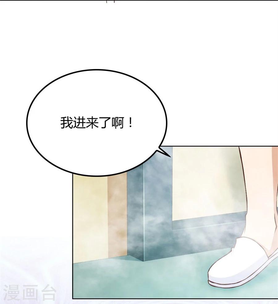 第82话 想跟我一生吗-第82话