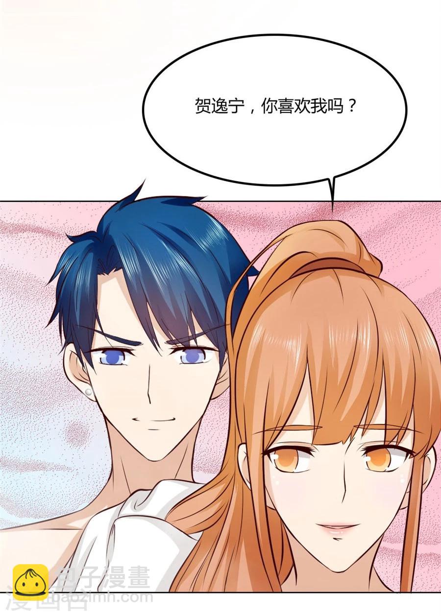 第82话 想跟我一生吗-第82话