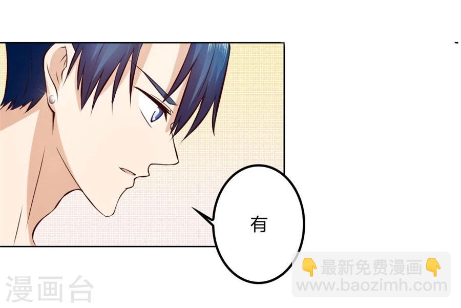 第82话 想跟我一生吗-第82话
