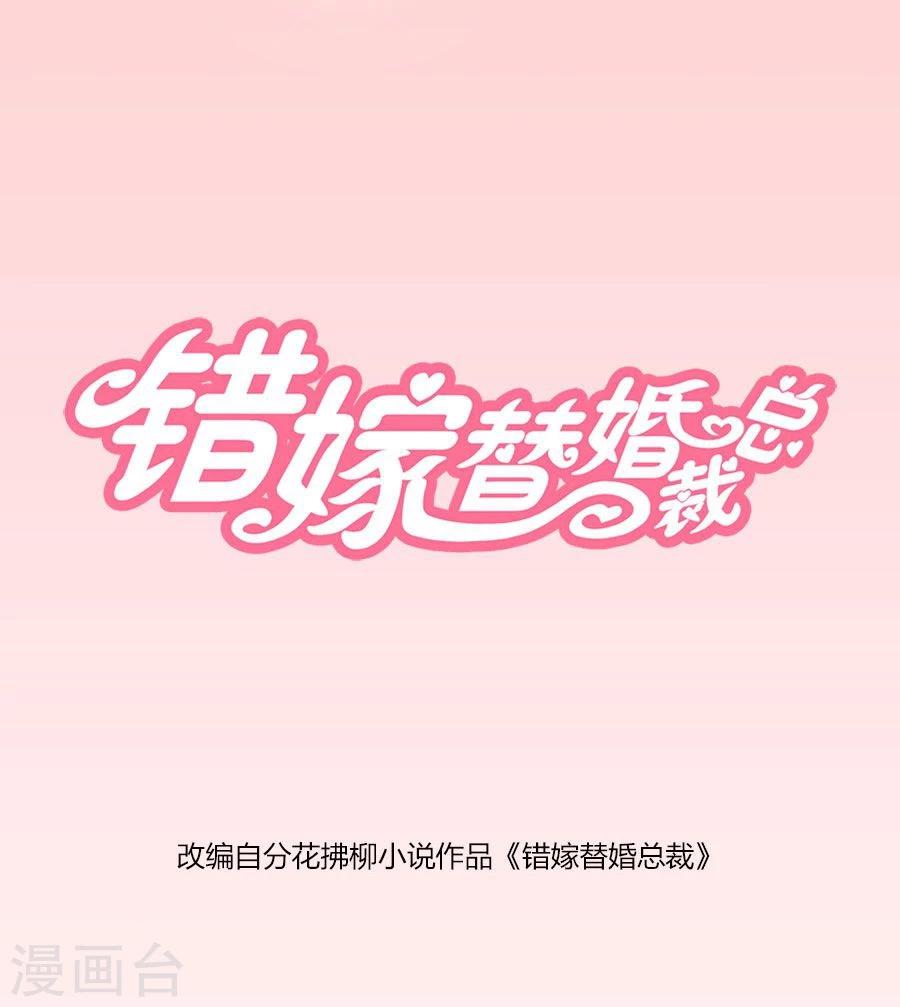 第84话 都听你的~-第84话