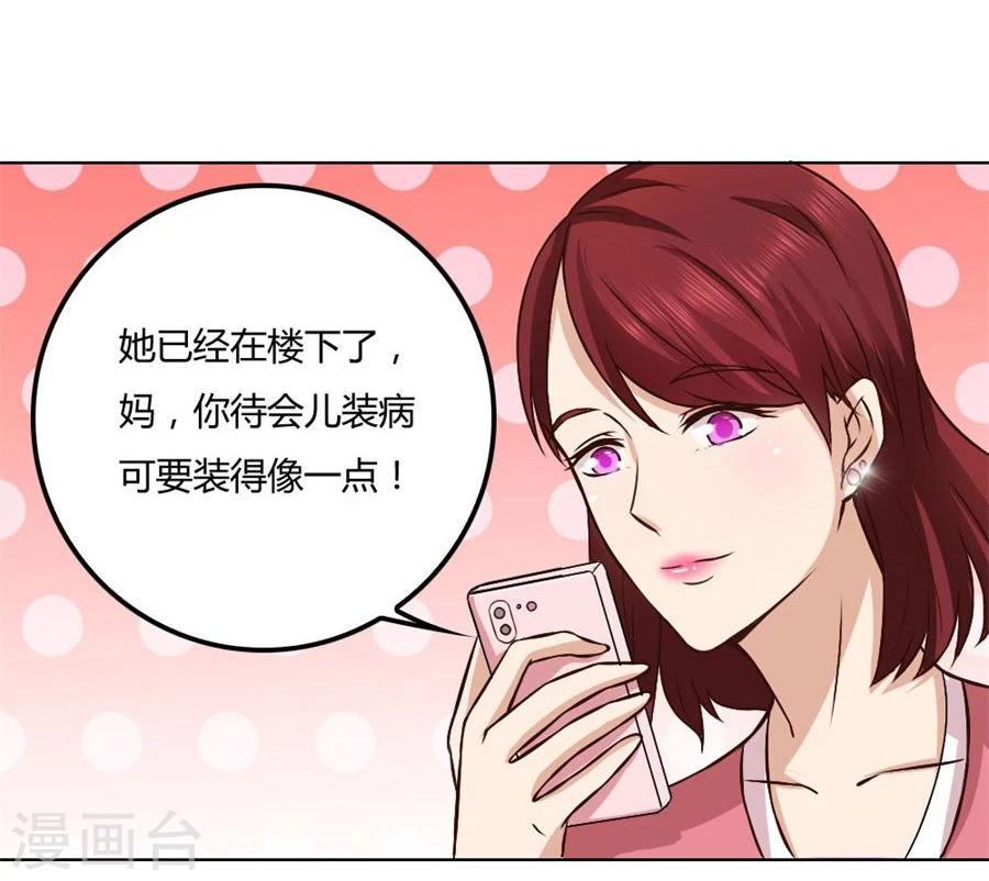 第84话 都听你的~-第84话