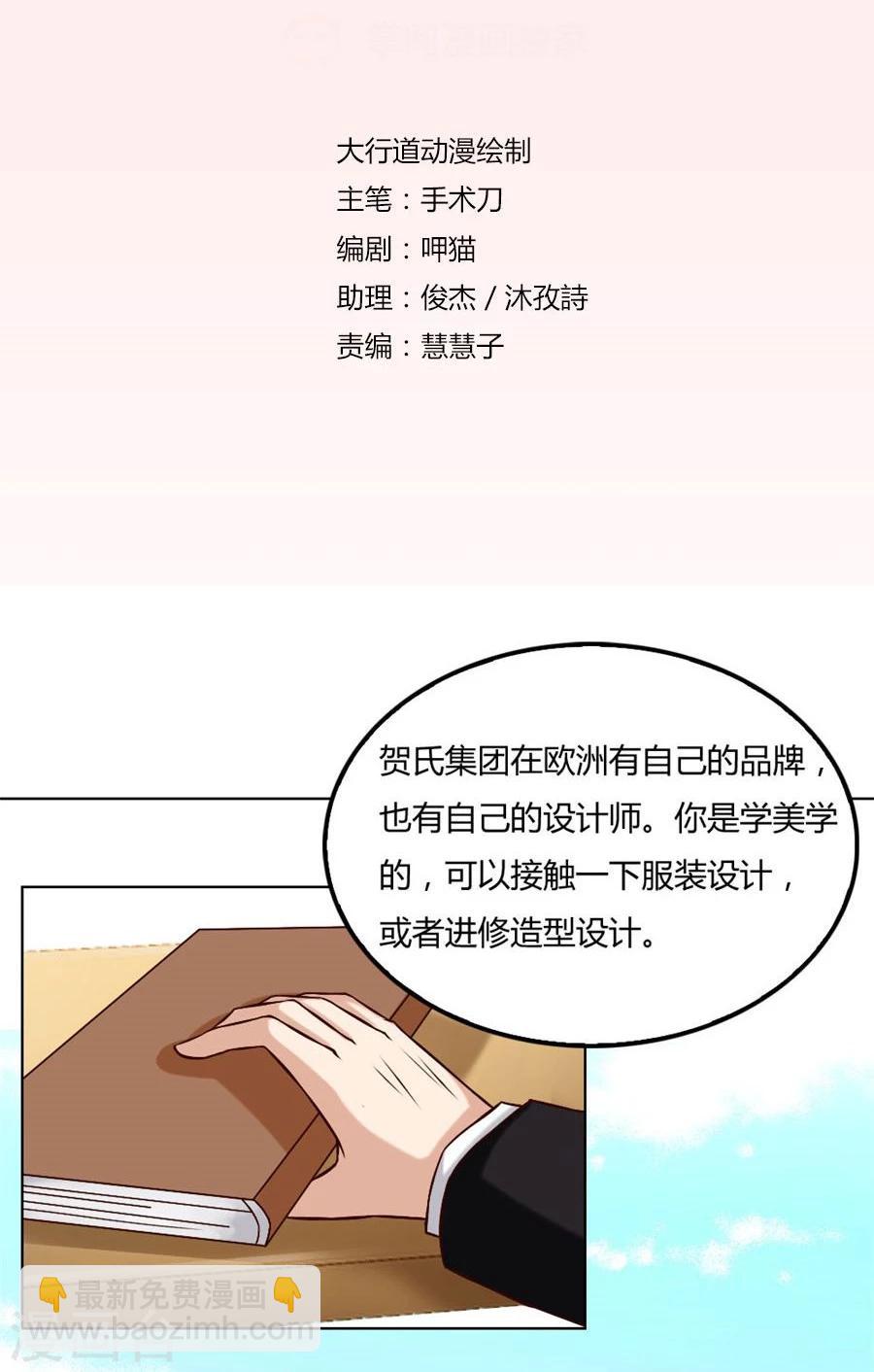 第84话 都听你的~-第84话