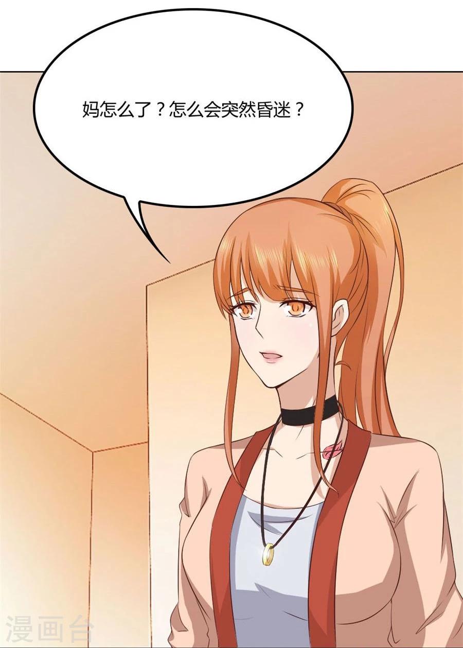 第84话 都听你的~-第84话