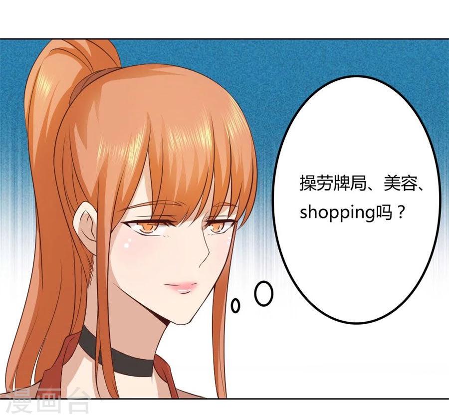 第84话 都听你的~-第84话