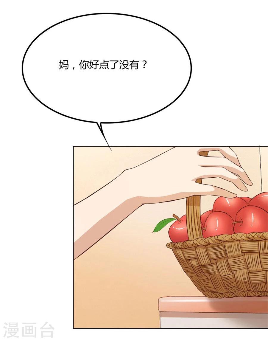 第84话 都听你的~-第84话