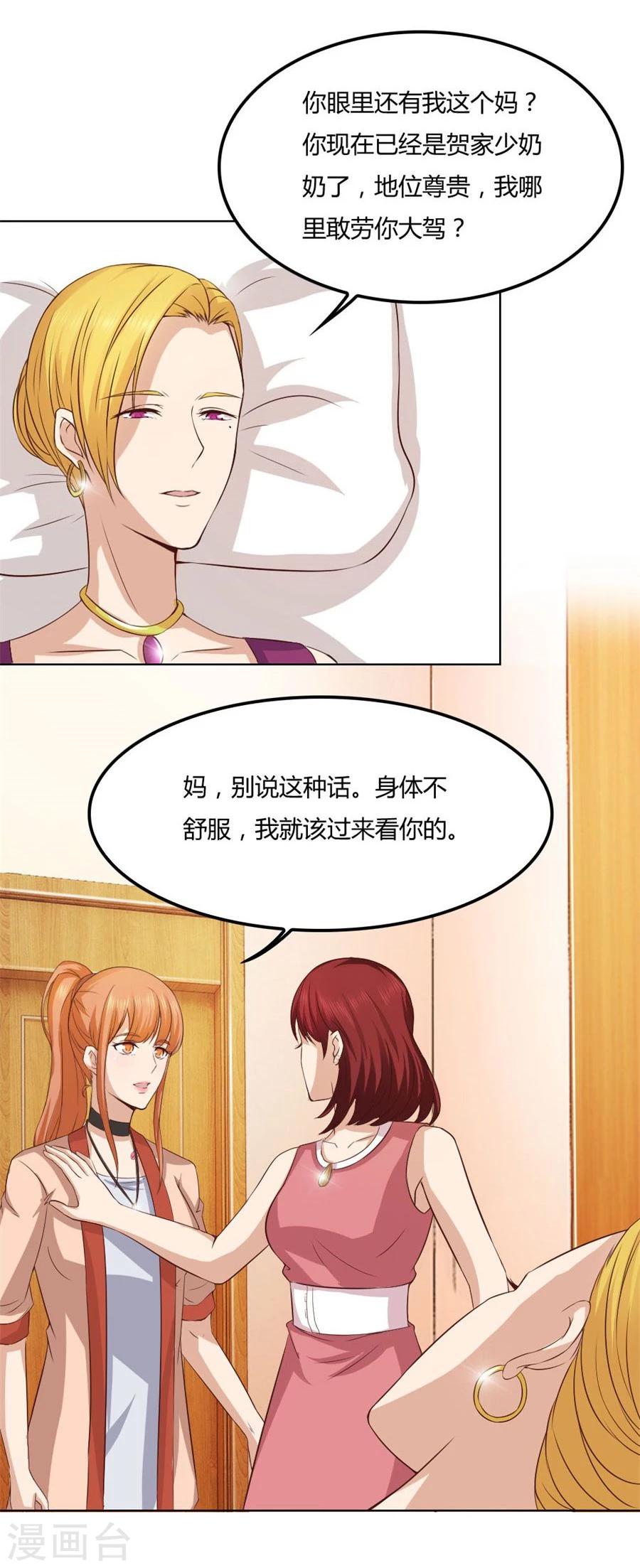 第84话 都听你的~-第84话