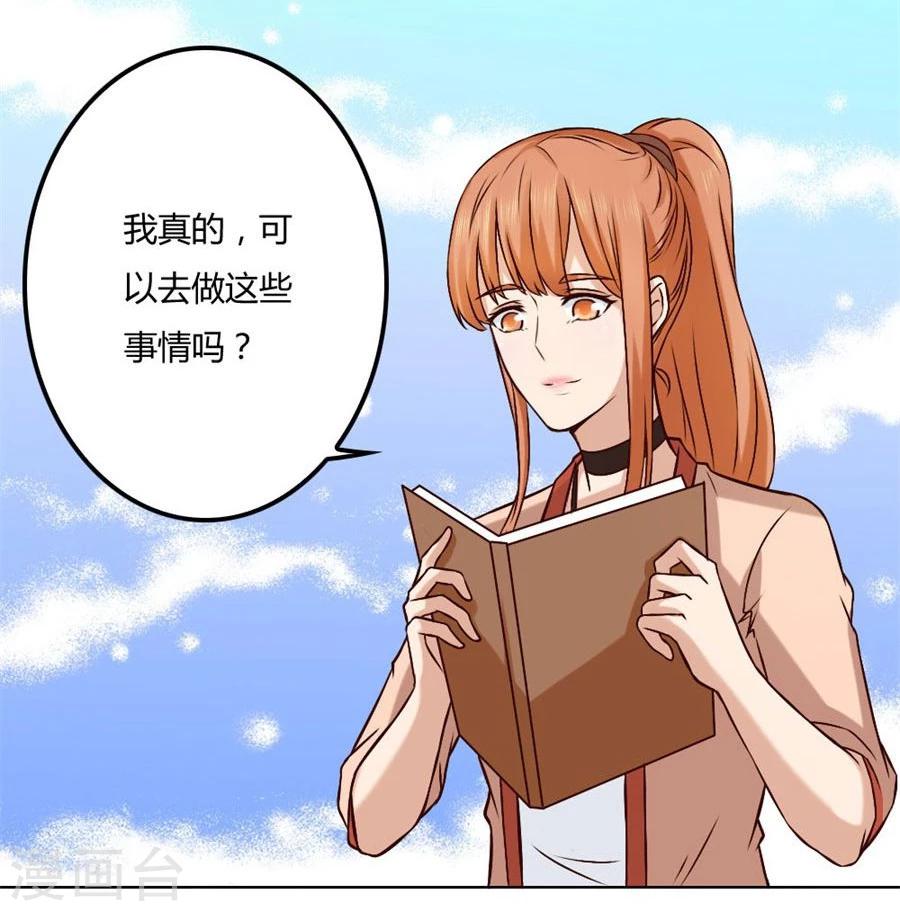 第84话 都听你的~-第84话