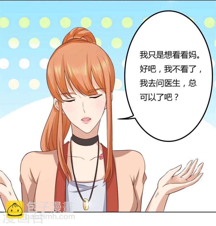 第84话 都听你的~-第84话
