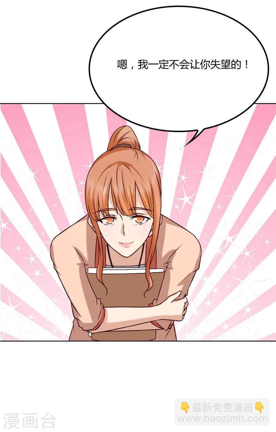 第84话 都听你的~-第84话