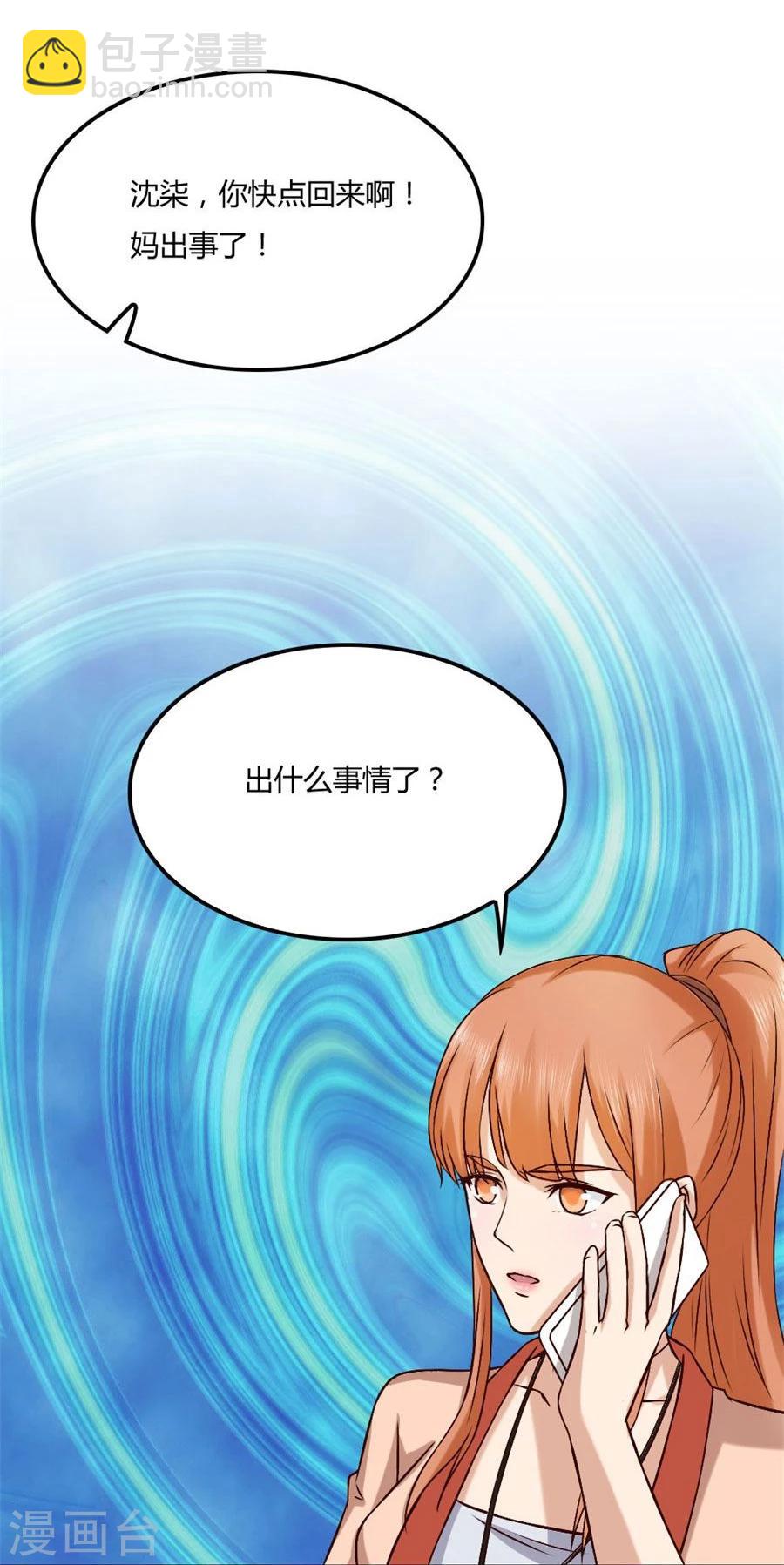 第84话 都听你的~-第84话