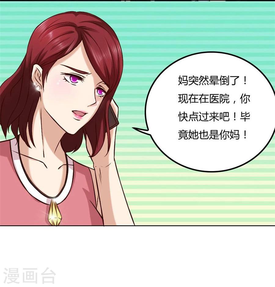 第84话 都听你的~-第84话