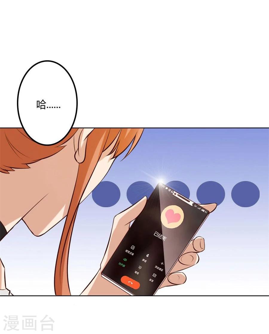 第84话 都听你的~-第84话
