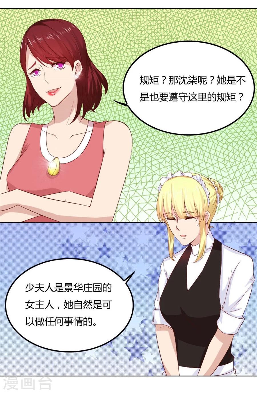 第86话 做饭勾引贺逸宁-第86话