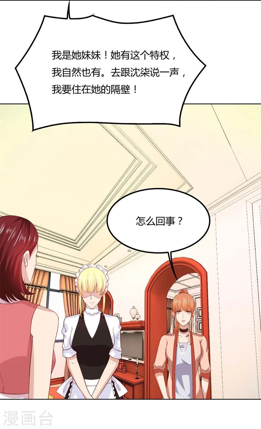 第86话 做饭勾引贺逸宁-第86话
