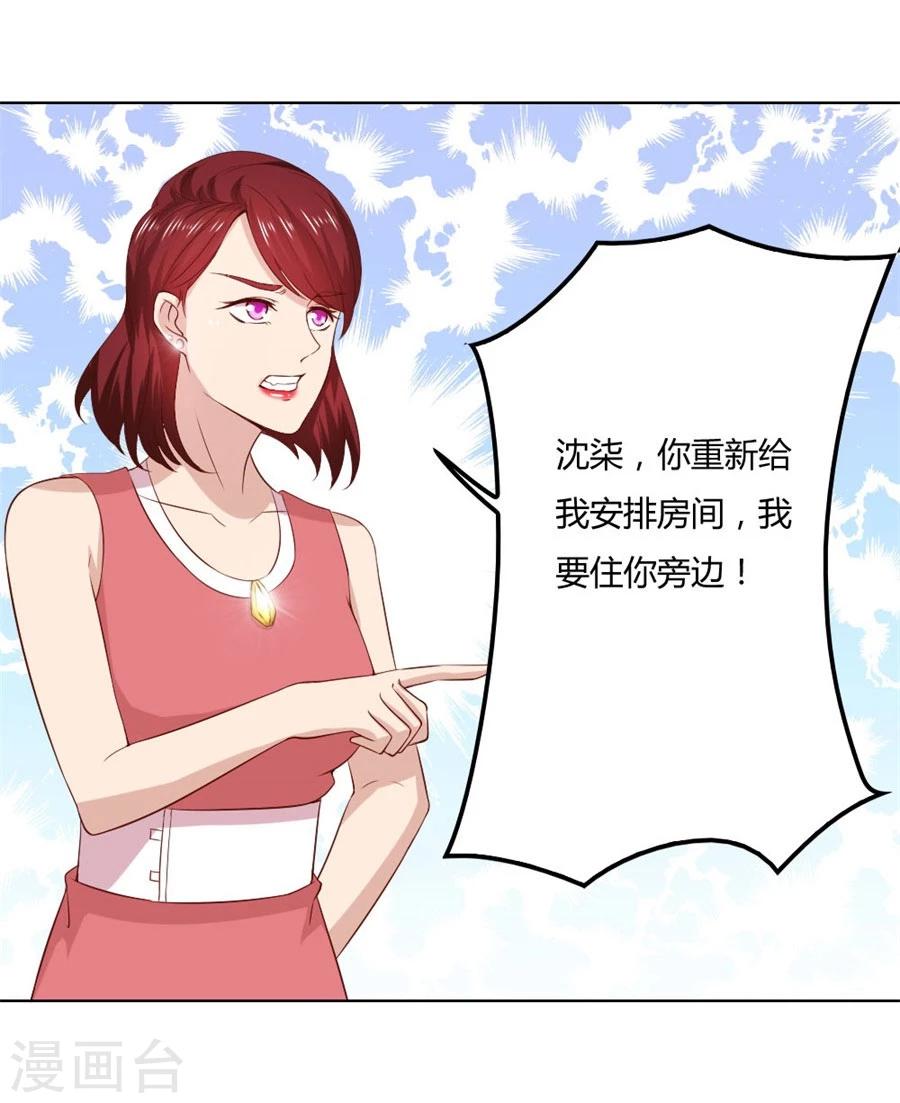 第86话 做饭勾引贺逸宁-第86话