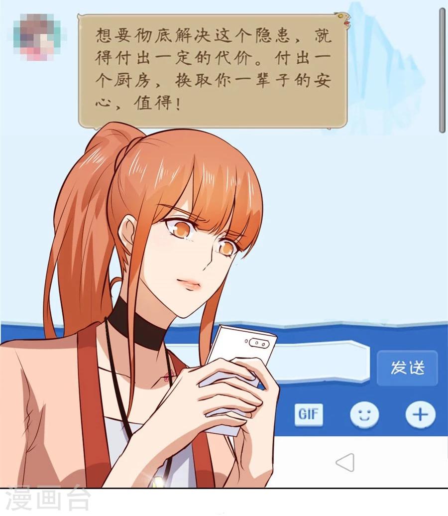 第86话 做饭勾引贺逸宁-第86话