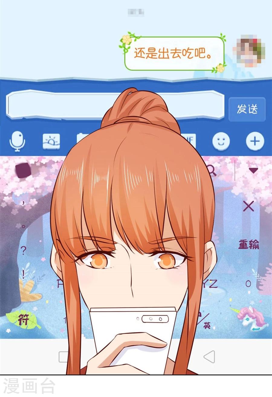 第86话 做饭勾引贺逸宁-第86话