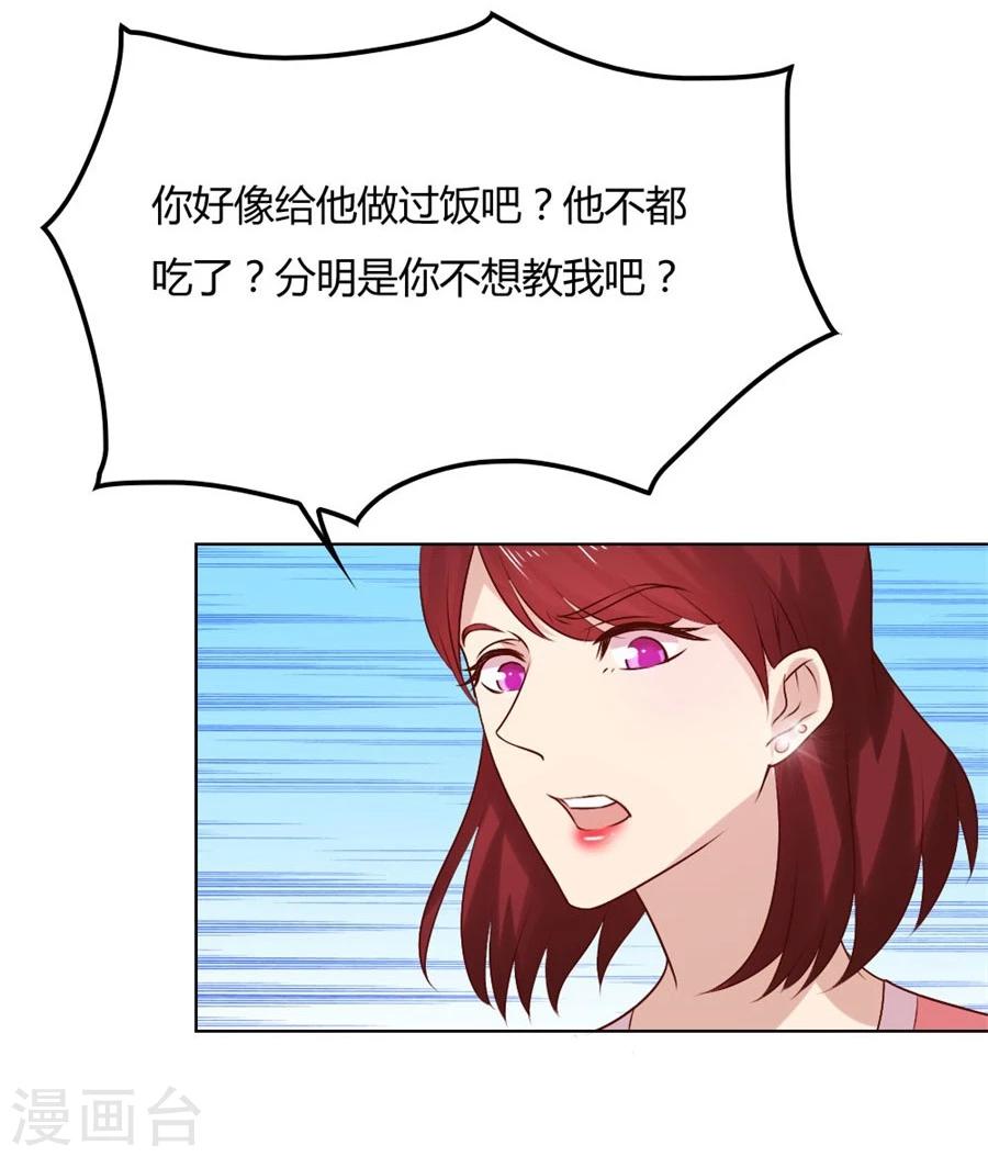 第86话 做饭勾引贺逸宁-第86话