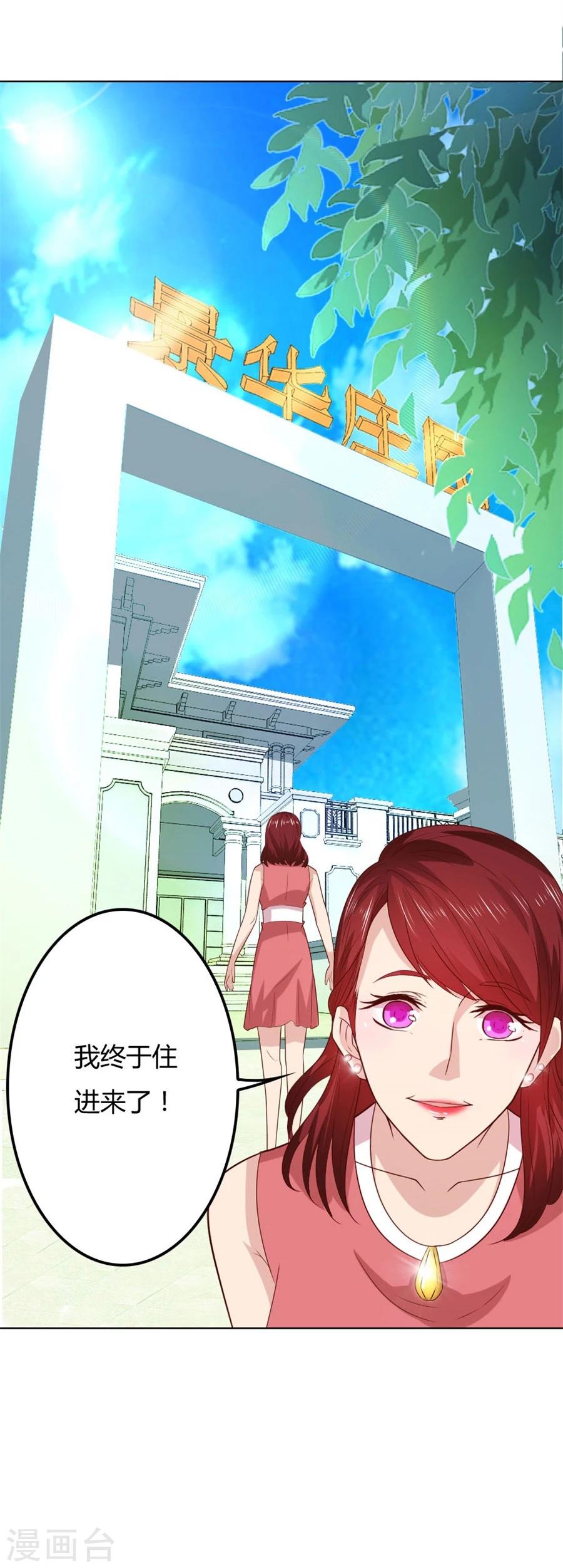 第86话 做饭勾引贺逸宁-第86话