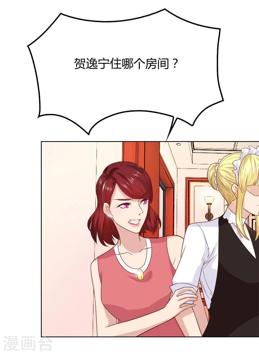 第86话 做饭勾引贺逸宁-第86话