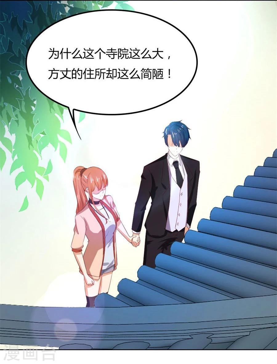 第88话 心结-第88话