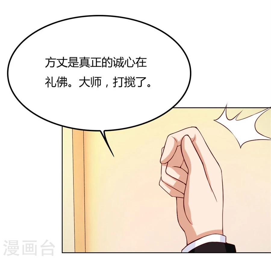 第88话 心结-第88话