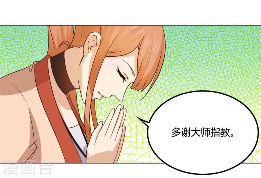 第88话 心结-第88话