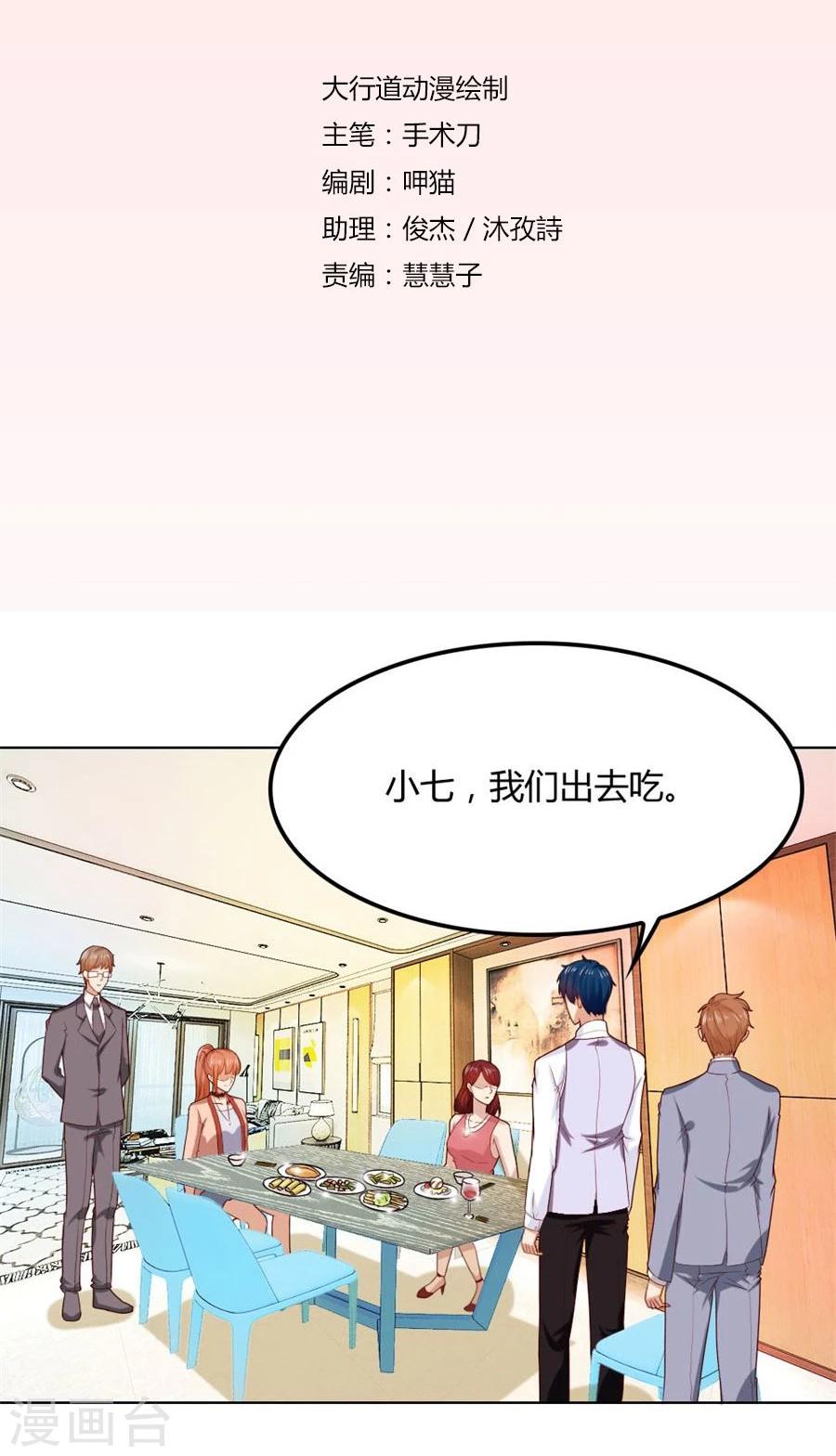 第88话 心结-第88话