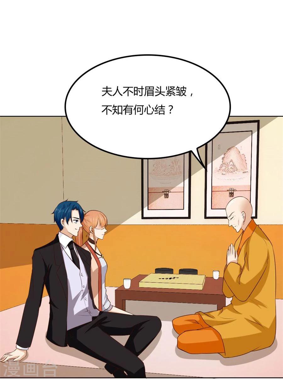 第88话 心结-第88话