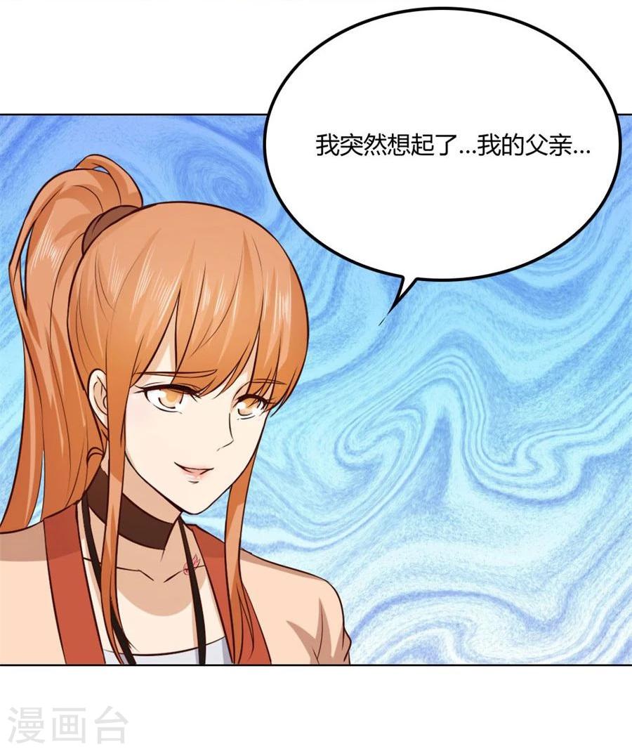 第88话 心结-第88话