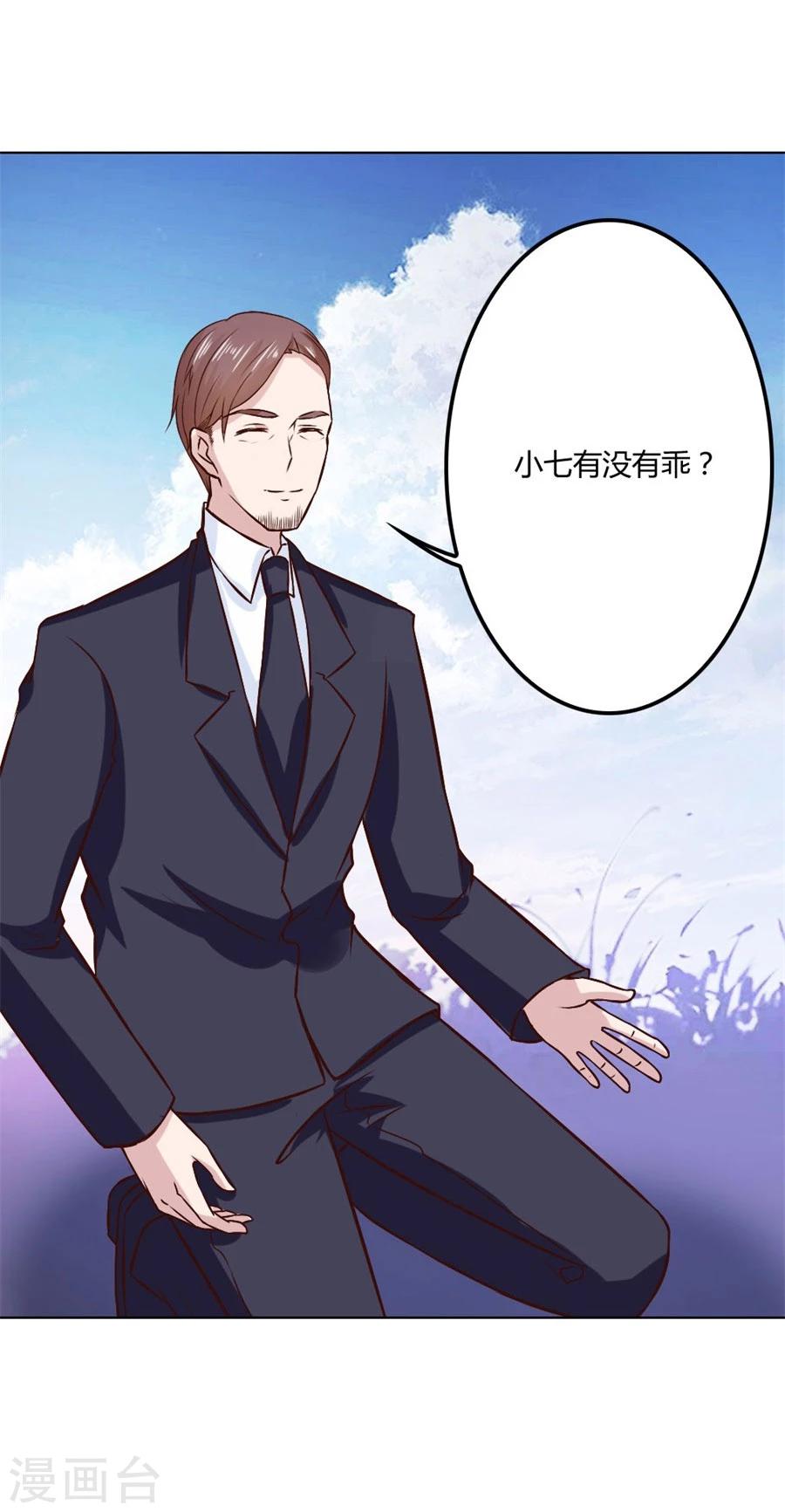 第88话 心结-第88话